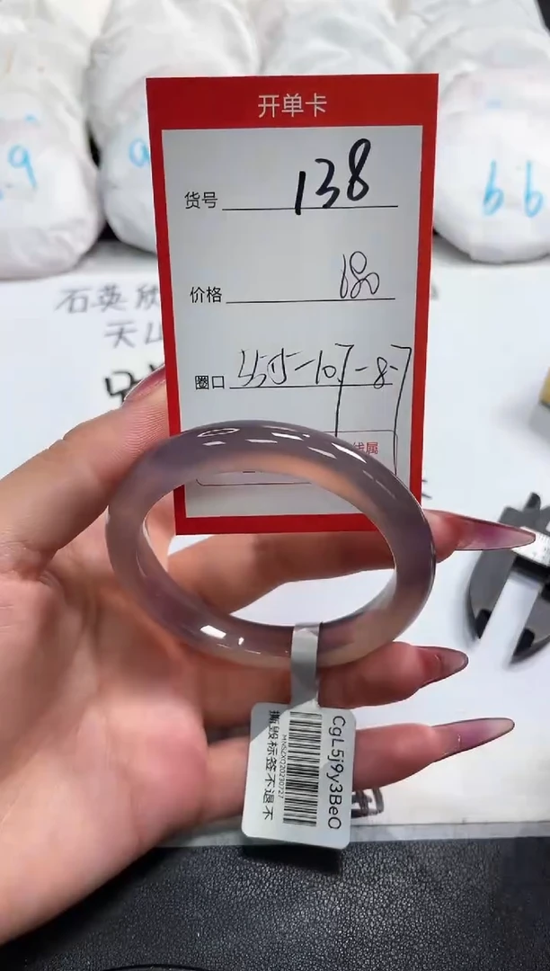 【闪购商品】玛瑙/玉髓手镯未镶嵌138
