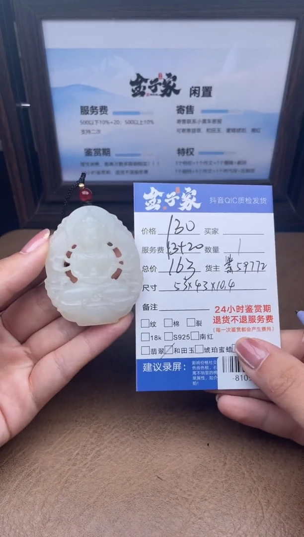 颈饰未镶嵌和田玉多人-810957