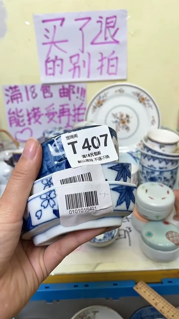 其他落*默认微瑕，介意慎拍T407
