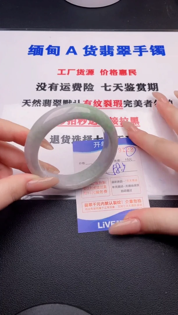 翡翠手镯未镶嵌22拍哪个图片就是发哪个