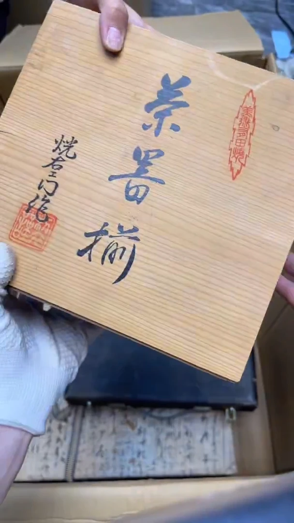 瓷片茉***香A818中古商品 谨慎购买