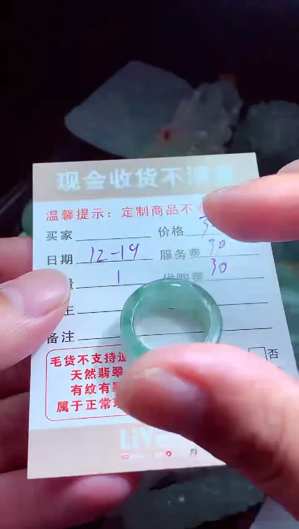 未镶嵌定制翡翠李*英翡翠毛货定制581582