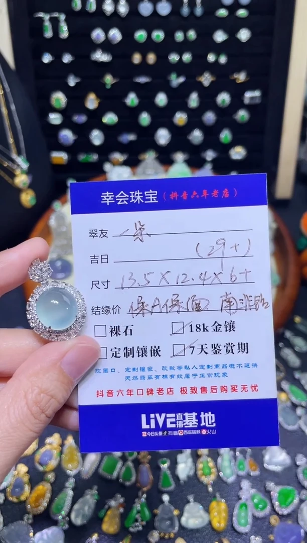 颈饰18K金镶嵌翡翠王**?豪镶玻璃胶蛋面吊坠
