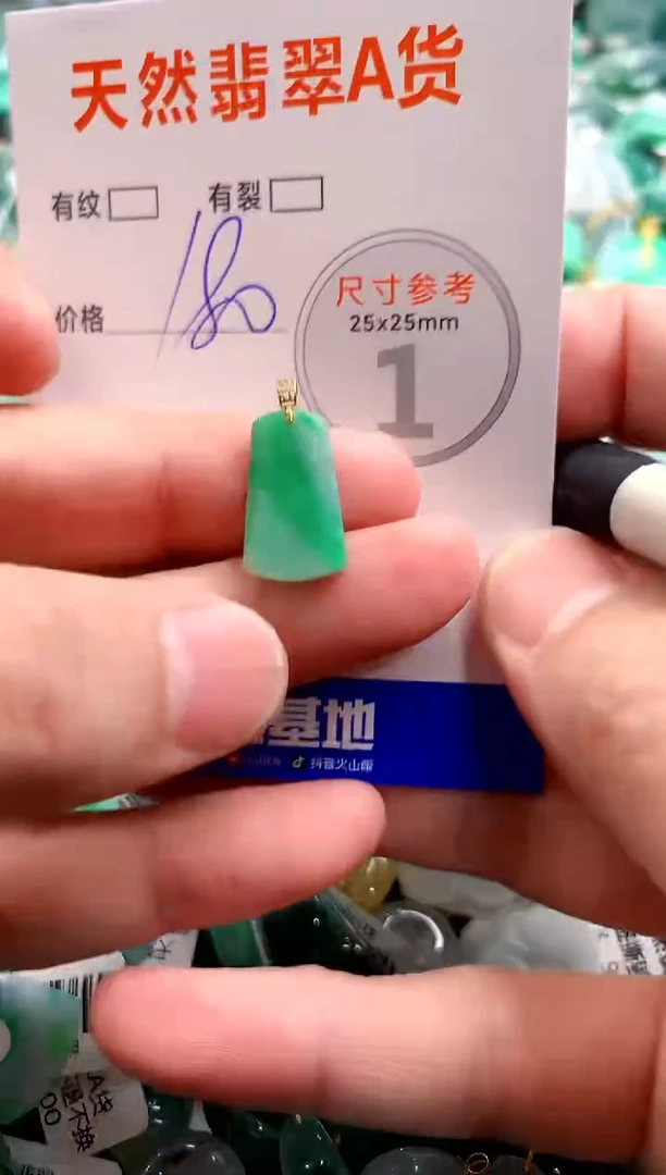 颈饰18K金镶嵌翡翠0685362088