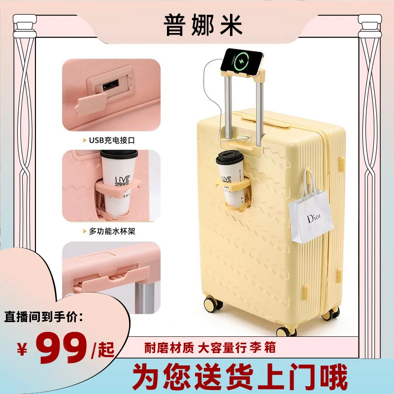 普娜米【团】大容量学生行李箱 多功能行李箱 结实耐用旅行箱