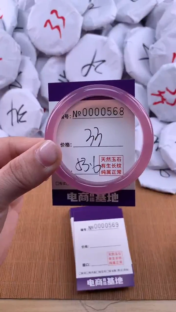 【闪购商品】玛瑙/玉髓手镯未镶嵌568