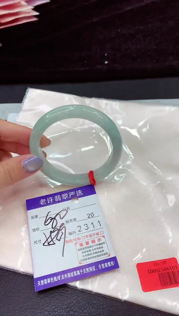 未镶嵌手镯翡翠1