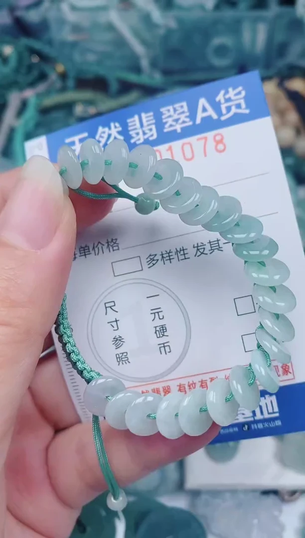 颈饰未镶嵌翡翠00001078