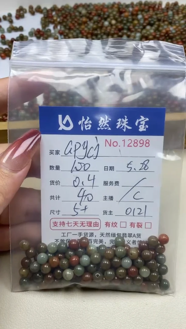未镶嵌手链翡翠单：12898