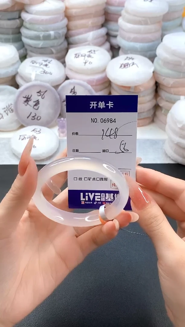 手镯玛瑙/玉髓未镶嵌6984圈口56