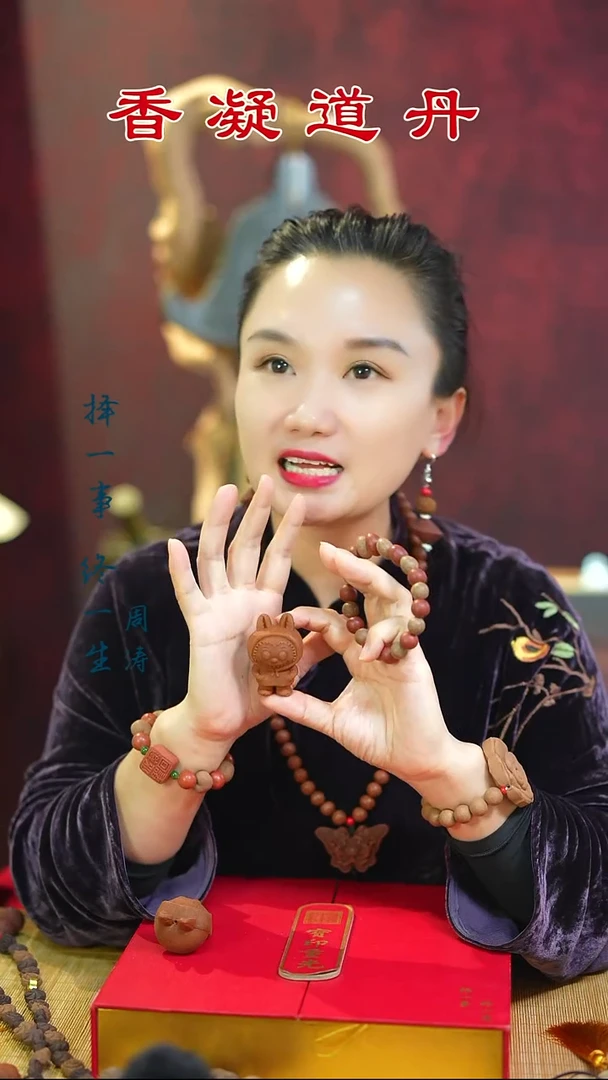 合香五真红麝混穿+安宫拉布布+1文创