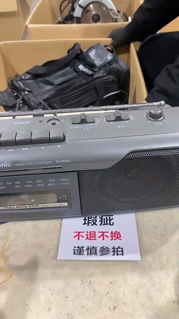 相****司二大爷中古不退不换227