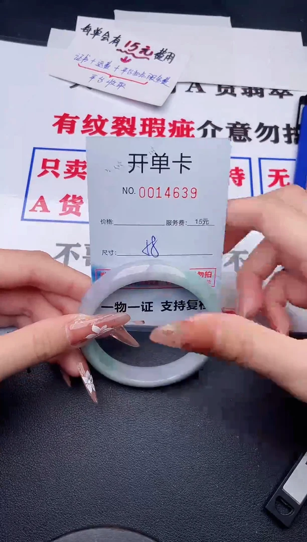 未镶嵌手镯翡翠39