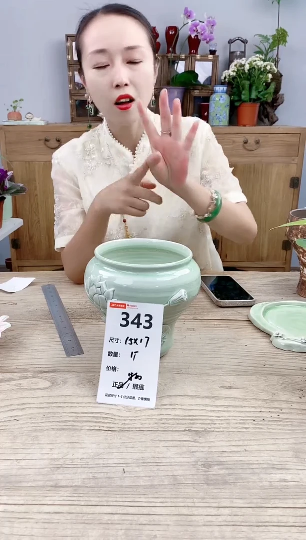 小玩子花盆直播号343