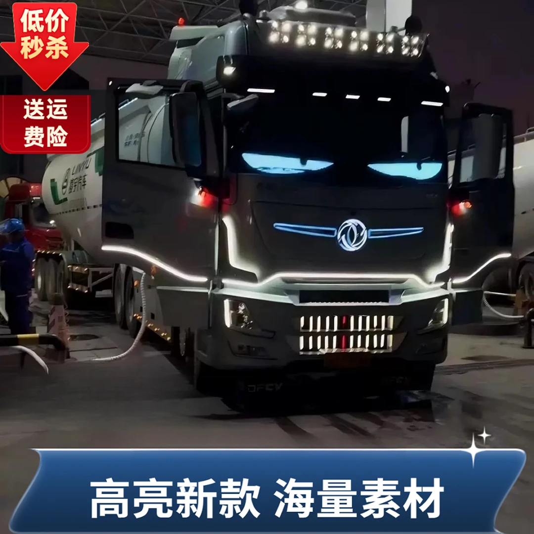 恶魔之眼动态眨眼车灯车载广告标语海量素材智能APPLED柔性显示屏