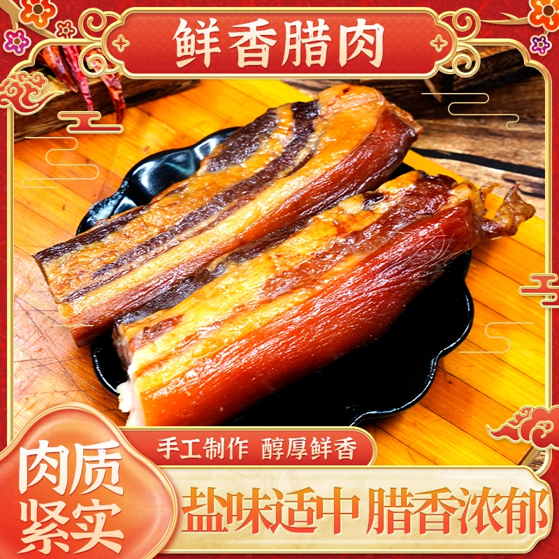 广西玉林陆川腊肉手工制作腊香浓郁肉质紧实