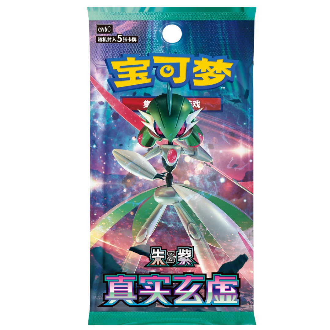 宝可梦PTCG 14.0真实玄虚瘦/肥盒 单盒平拆 默认代拆