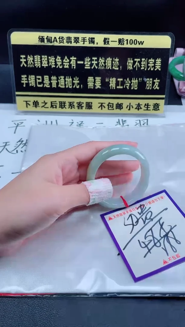 未镶嵌定制翡翠我