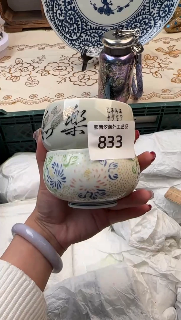 【闪购商品】瓷片A 833