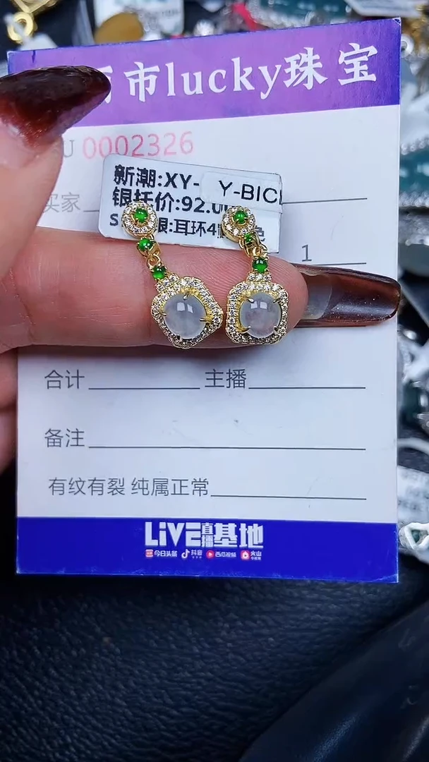 颈饰银S925镶嵌翡翠2326