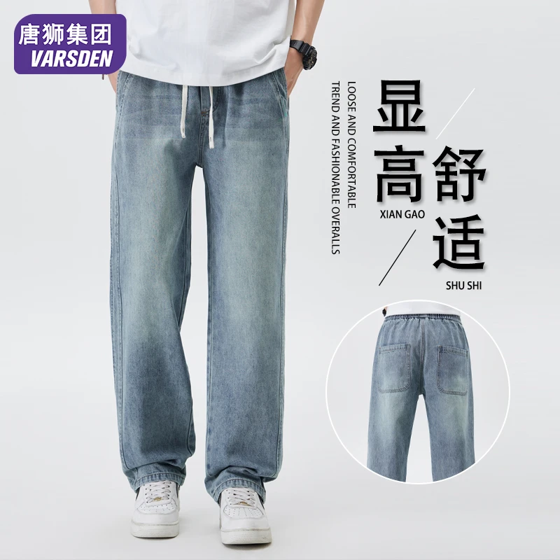 唐狮集团Varsden男生牛仔裤港风2025新款秋冬新款直筒垂感男裤子