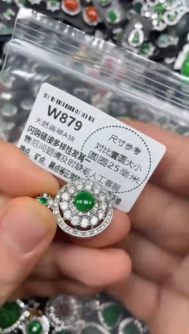 颈饰未镶嵌翡翠W879吊坠