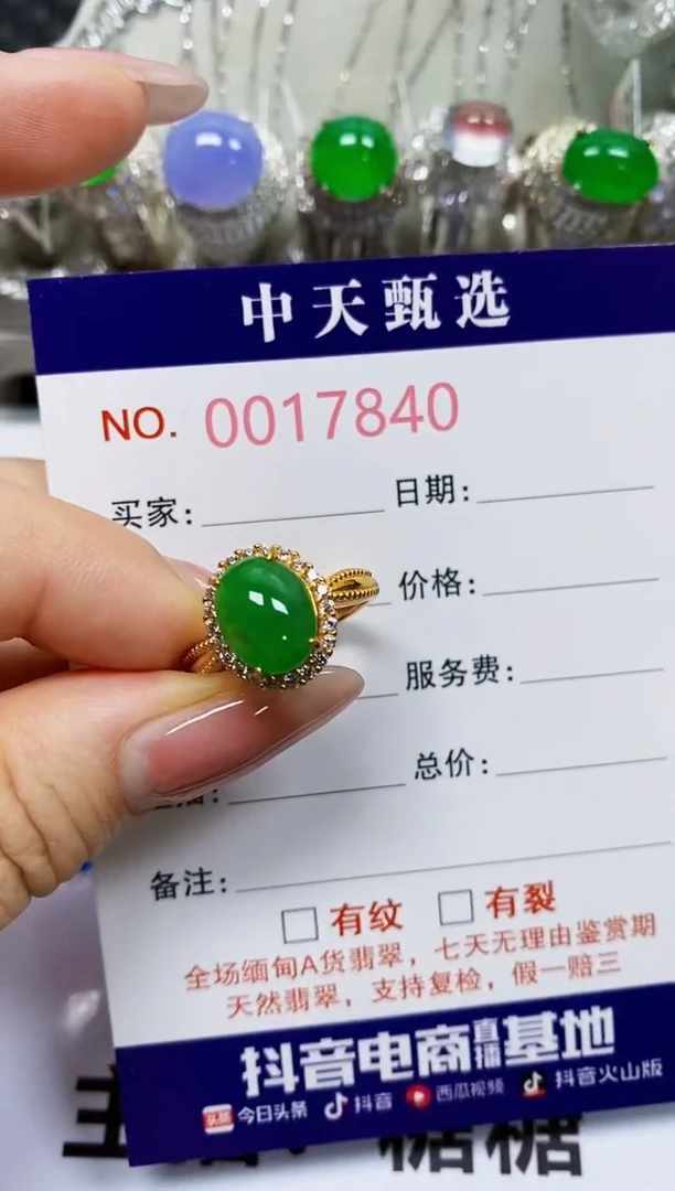 翡翠戒指银S925镶嵌7840