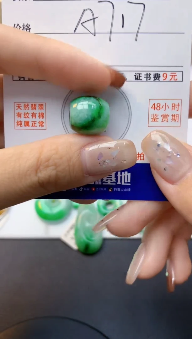 颈饰未镶嵌翡翠天然缅甸A货翡翠百元以上9元证书费自理