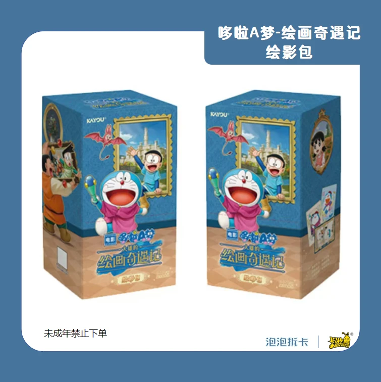 哆啦A梦【绘影-玩法合集】大雄的回话奇遇记绘影包（代拆）
