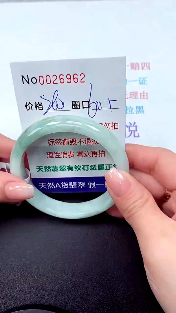 【闪购商品】翡翠手镯未镶嵌天然A货翡翠未镶嵌0026962