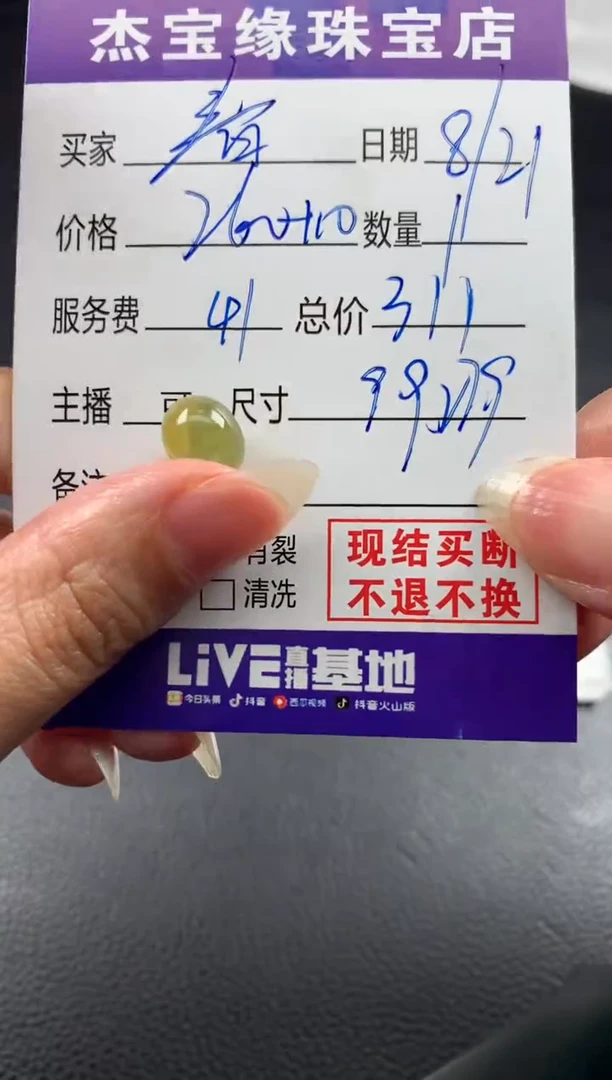 未镶嵌定制翡翠㫪**?z'z