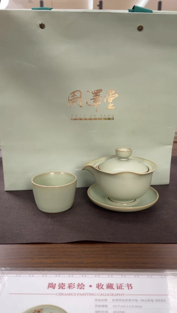 粉青知行盖碗君子竹节杯