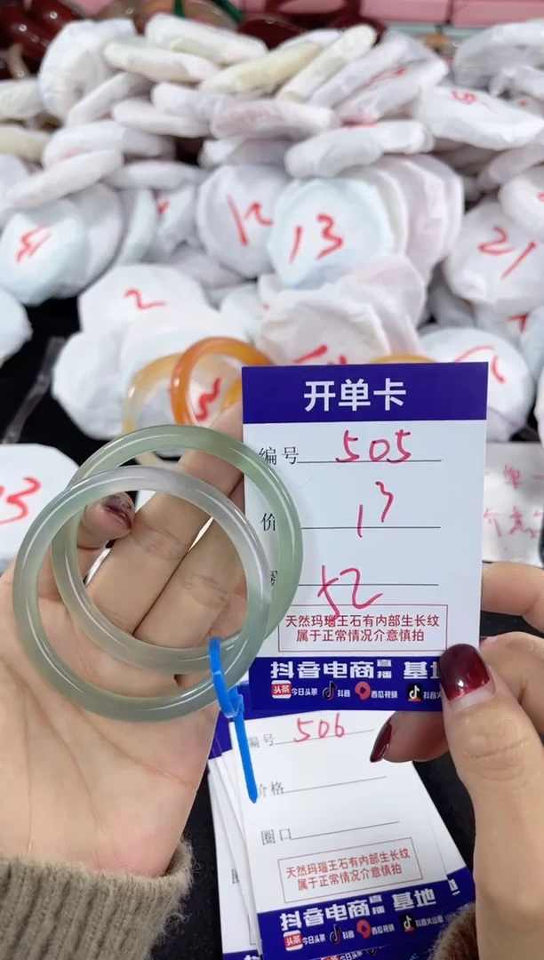 【闪购商品】玛瑙/玉髓手镯未镶嵌505