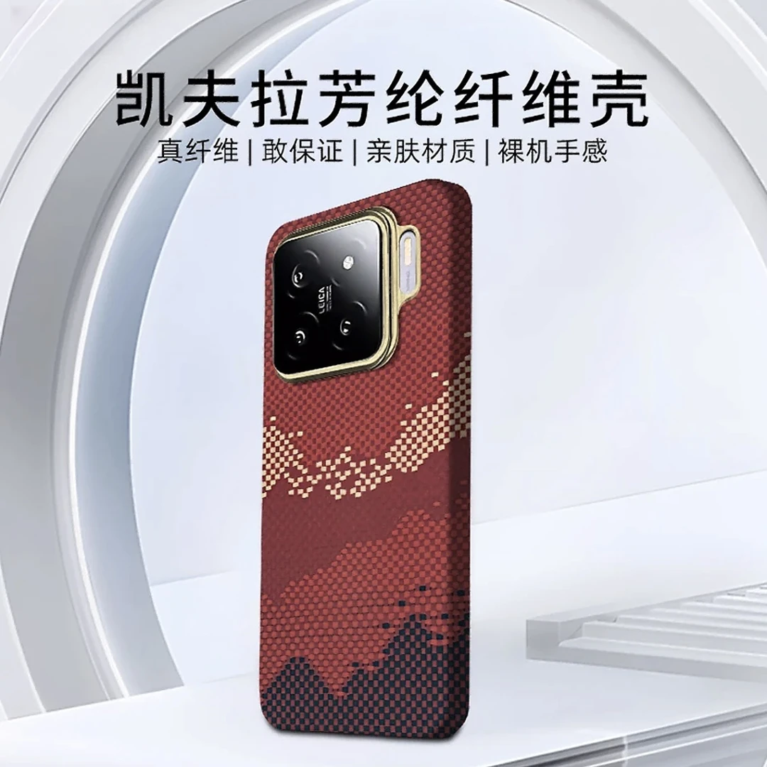 屏将【适用小米15SPro】芳纶纤维手机壳防摔超薄裸机商务手感耐磨