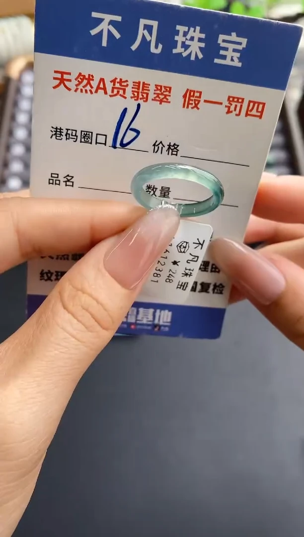 未镶嵌戒指翡翠天然A货翡翠12381