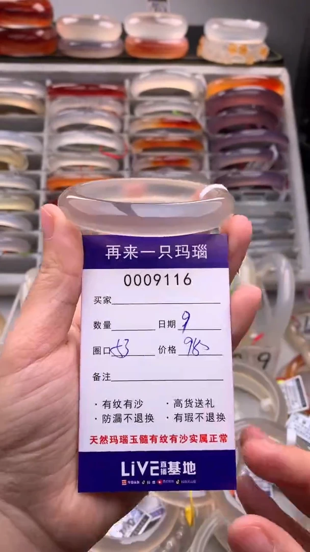 【闪购商品】玛瑙/玉髓手镯未镶嵌9116