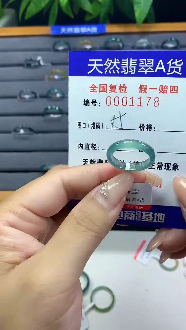 翡翠未镶嵌戒圈天然翡翠A货1178