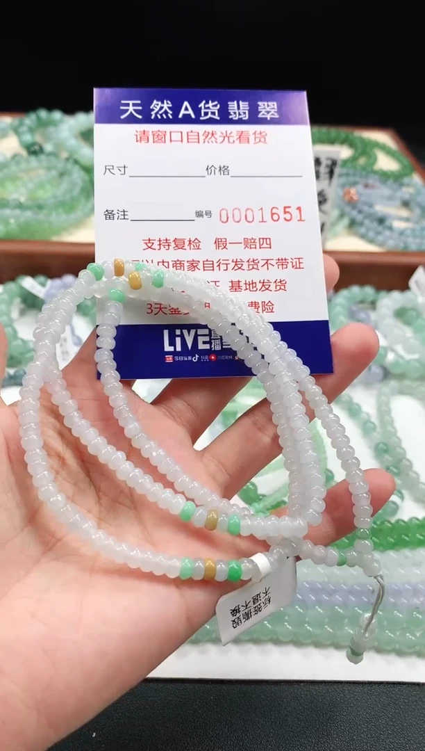 【闪购商品】翡翠手链未镶嵌5+mm 1651