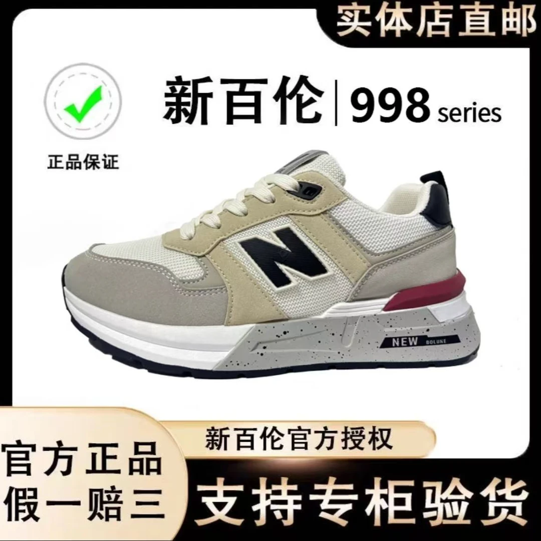 NEW BOLUNE/新百伦新款百搭时尚情侣户外运动休闲鞋N998