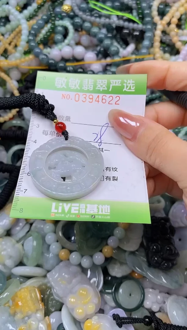 颈饰未镶嵌翡翠闪购0394622