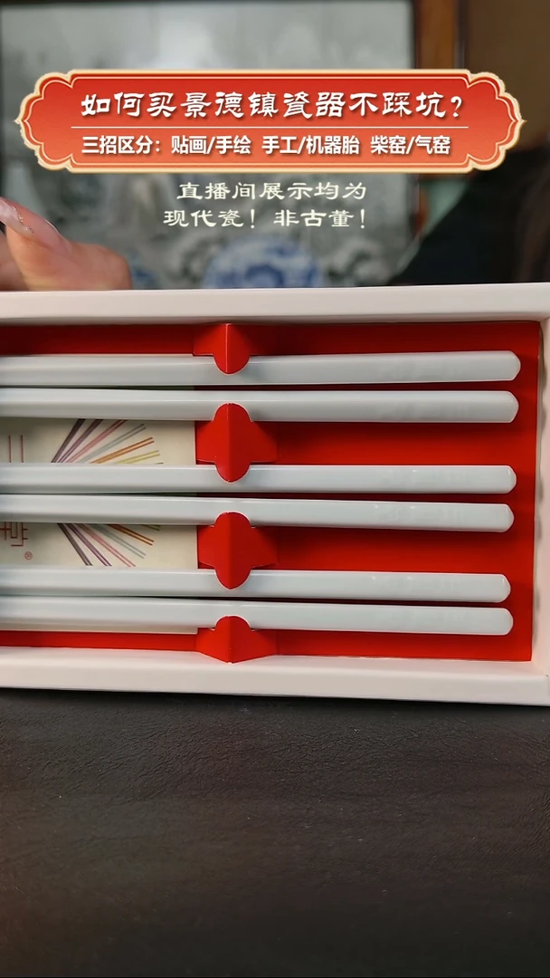 杯冬****?景德镇高温颜色釉筷子-三双装（豆青色）