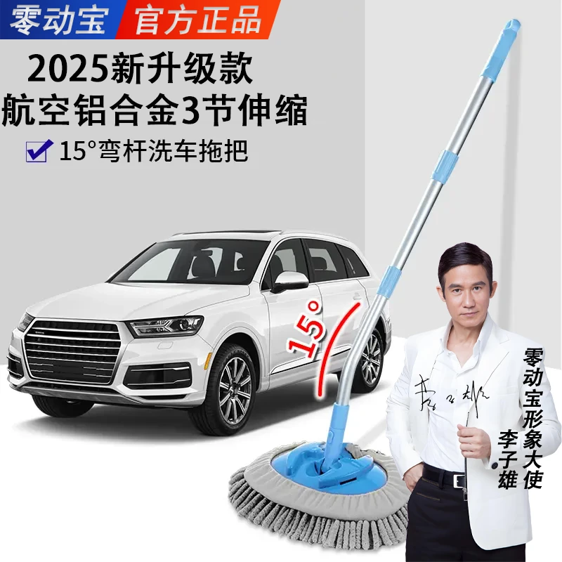 洗车拖把铝合金加长刷子弯杆设计水蜡组合雪尼尔刷头干湿两用