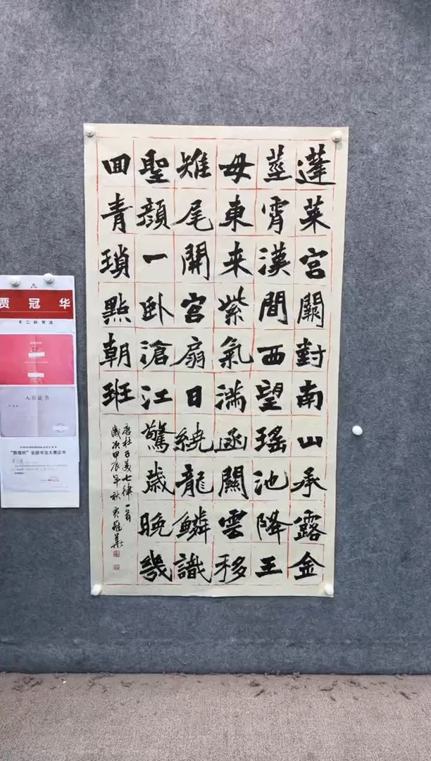 【闪购商品】书法sf不二轩书法作品jgh06