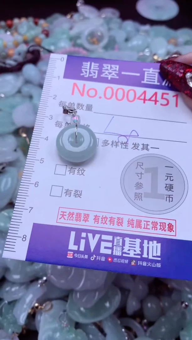 吊坠(不含链)未镶嵌翡翠4451