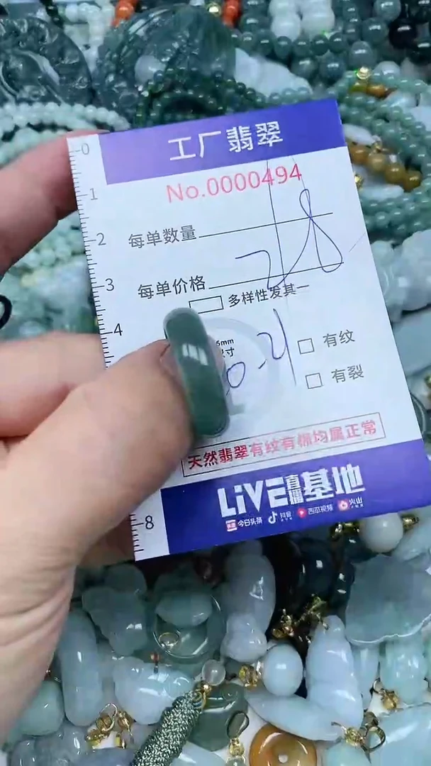 【闪购商品】翡翠吊坠(不含链)未镶嵌翡翠