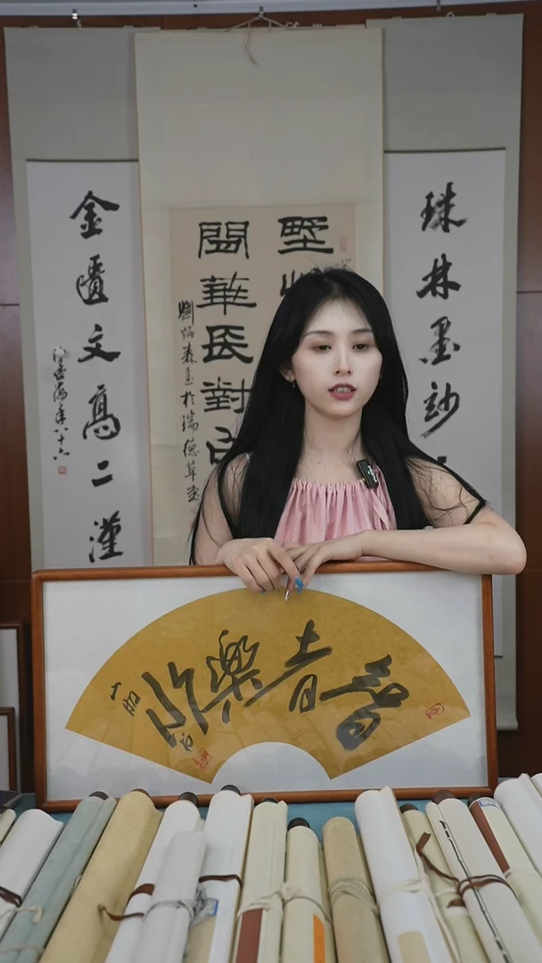 书法吴老师《智者乐水》