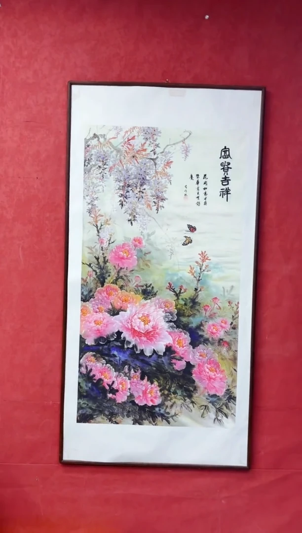 艺品藏臻专属字画链接085