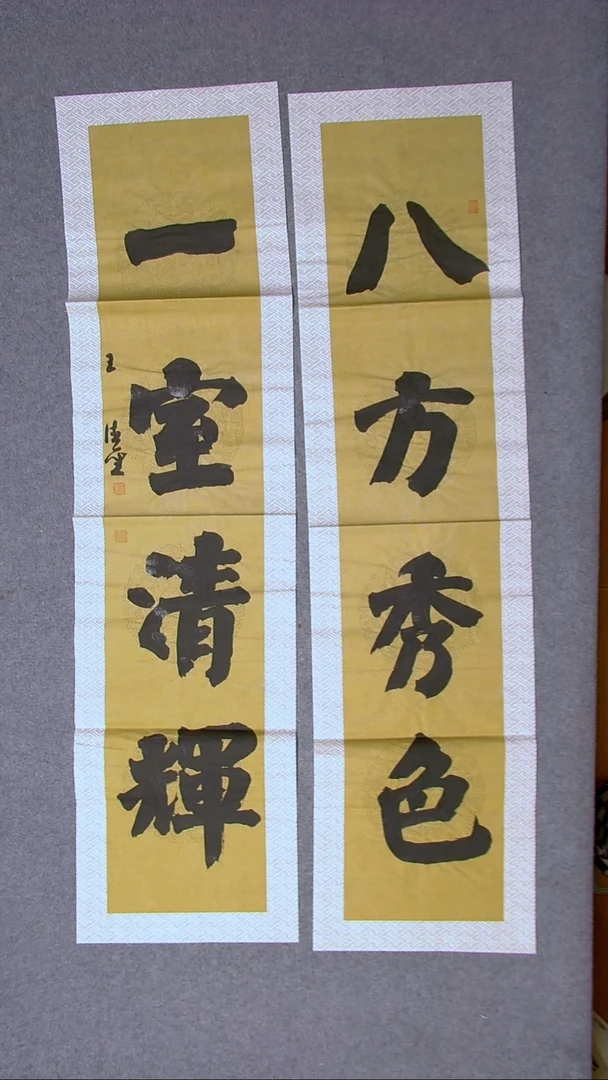 书法王德圣 山东临沂138*34*2八平尺