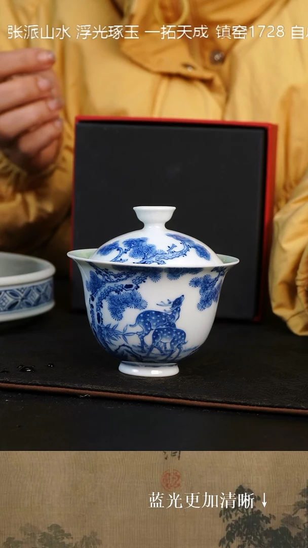 盖碗陶瓷浮光琢玉 山灵志系列 豆青绿 松鹿盖碗