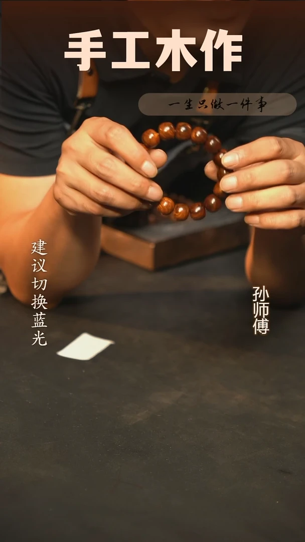 木海黄降香黄檀手串